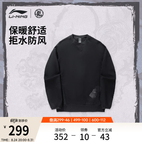 李宁防泼水男套头无帽卫衣