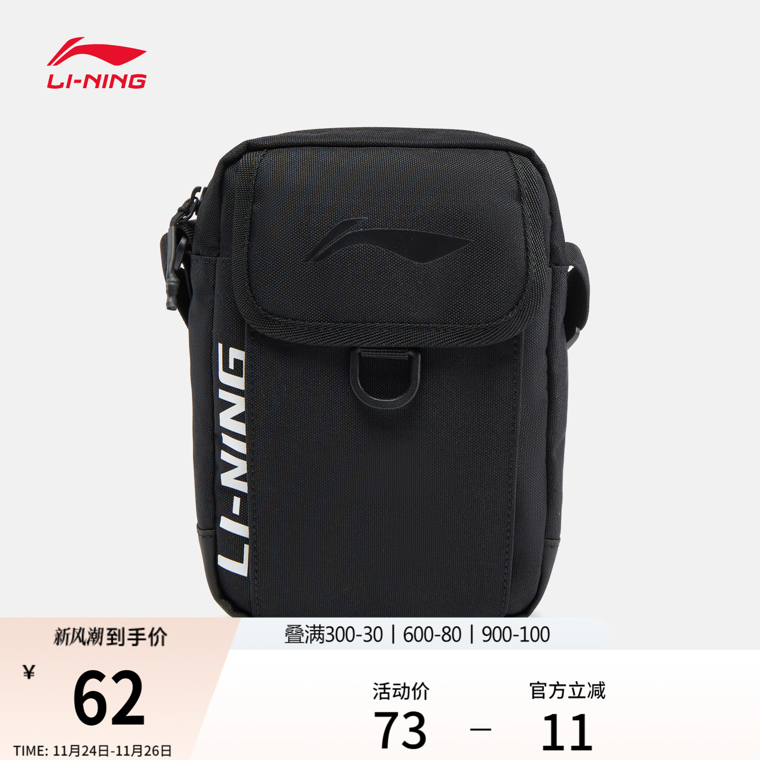 李宁男女同款斜挎包运动包