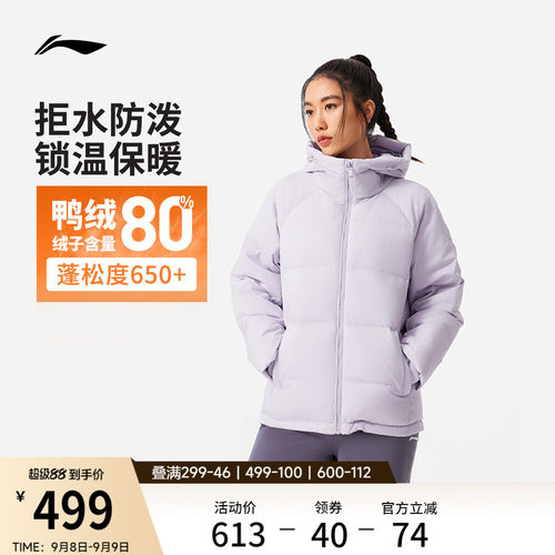 李宁防护羽绒服女子连帽加厚