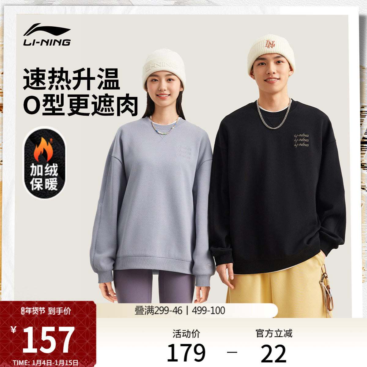 李宁加绒卫衣女冬季官方新款情侣加厚圆领无帽上衣男士保暖运动服