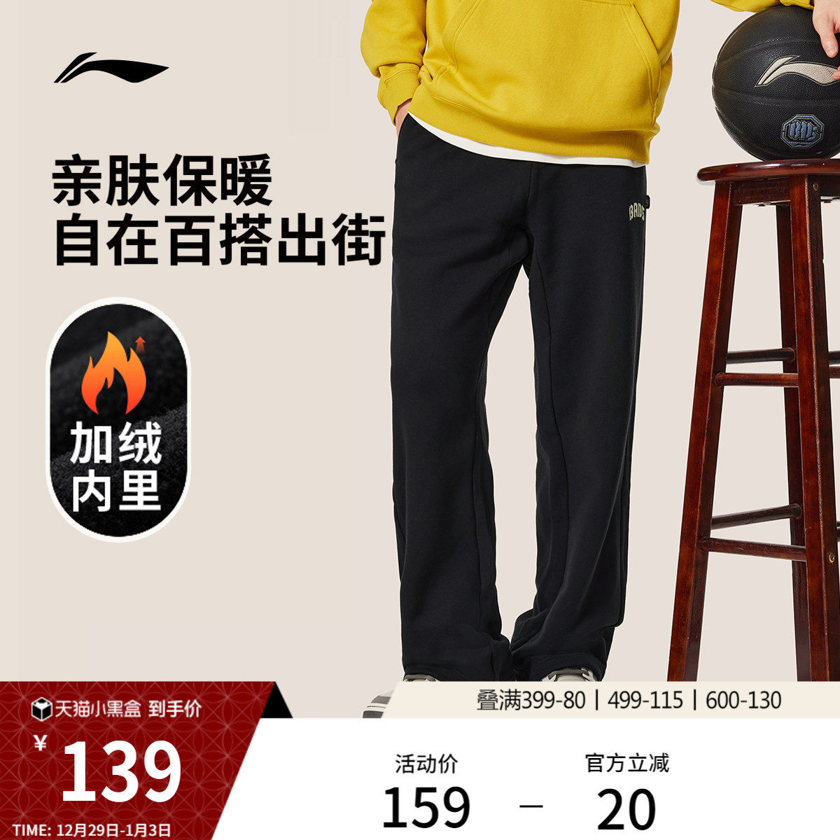 李宁反伍BADFIVE卫裤男士2025新款长裤加绒保暖男装裤子运