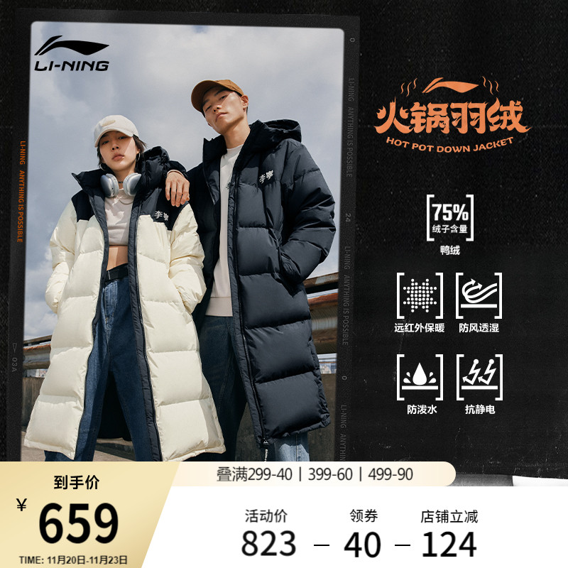 李宁防泼水连帽男女同款长羽绒服