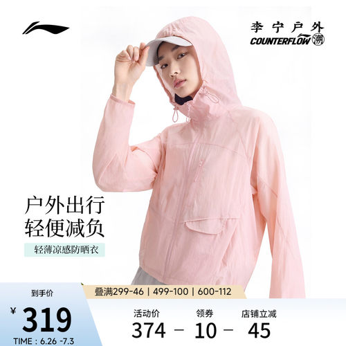 李宁户外CF溯连帽防晒风衣女