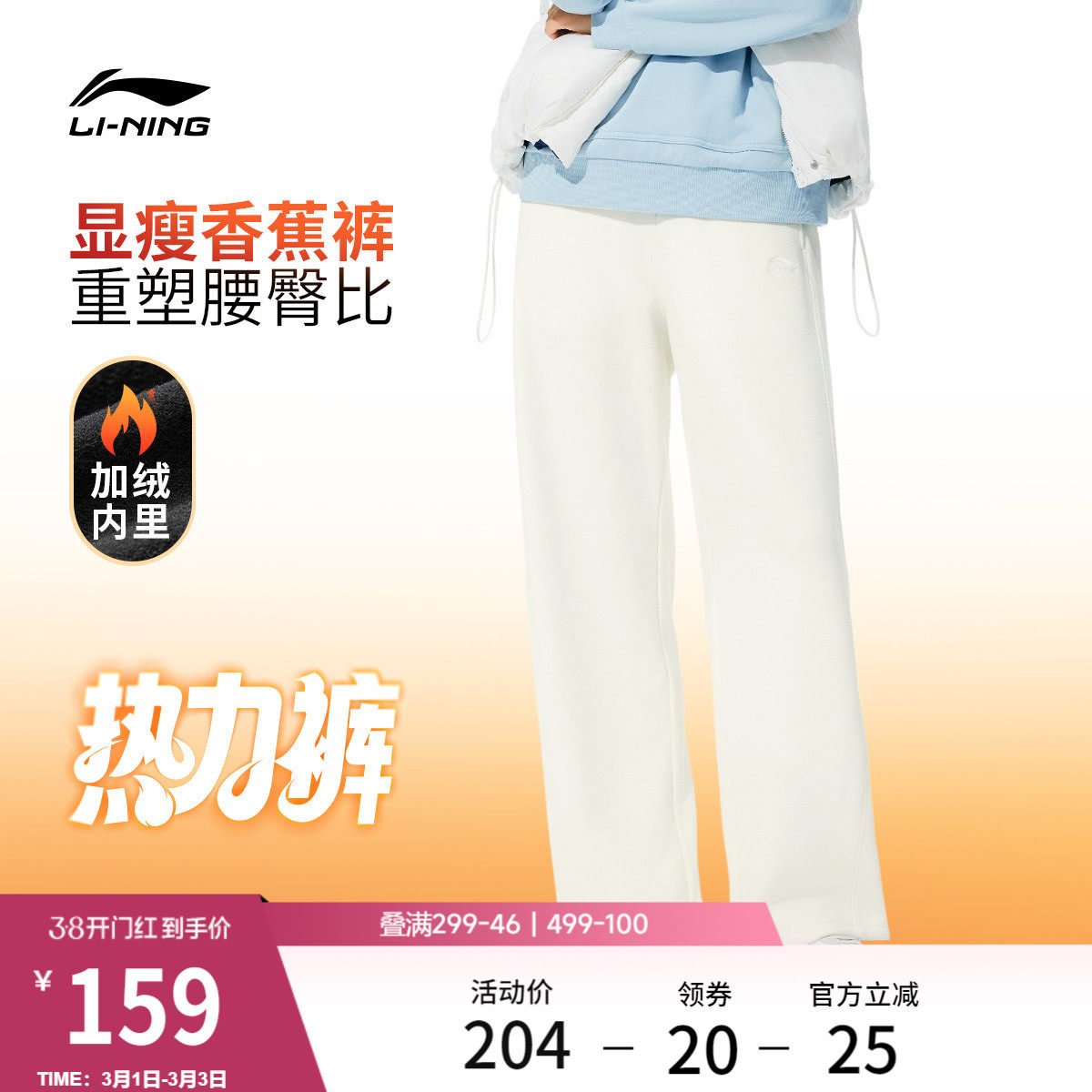 李宁热力裤丨卫裤女新款加绒保暖春季休闲白色裤子直筒运动长裤