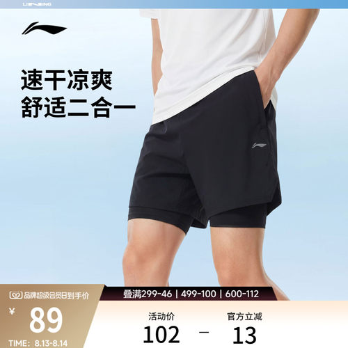 李宁速干运动短裤二合一运动裤