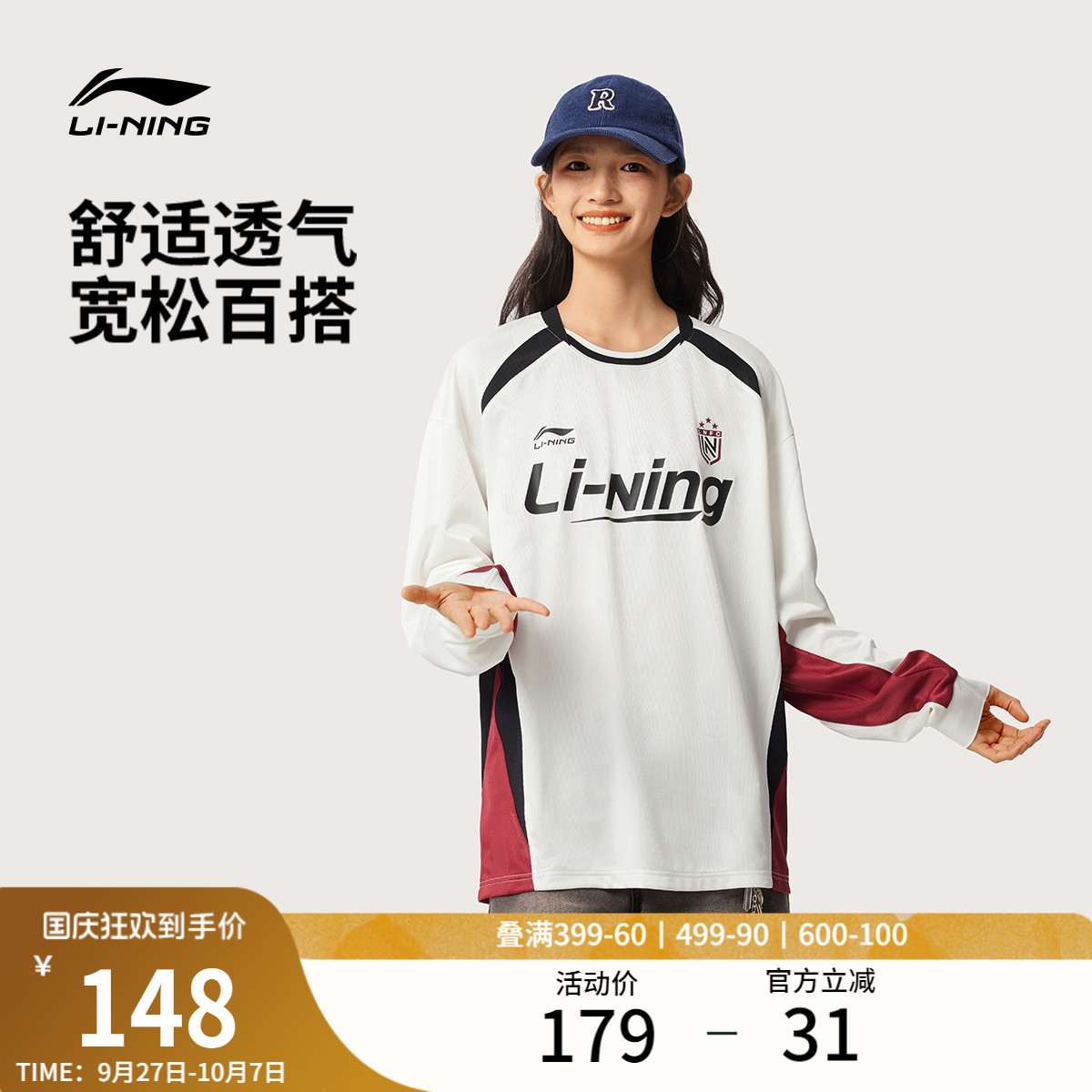 李宁情侣圆领长T美式复古