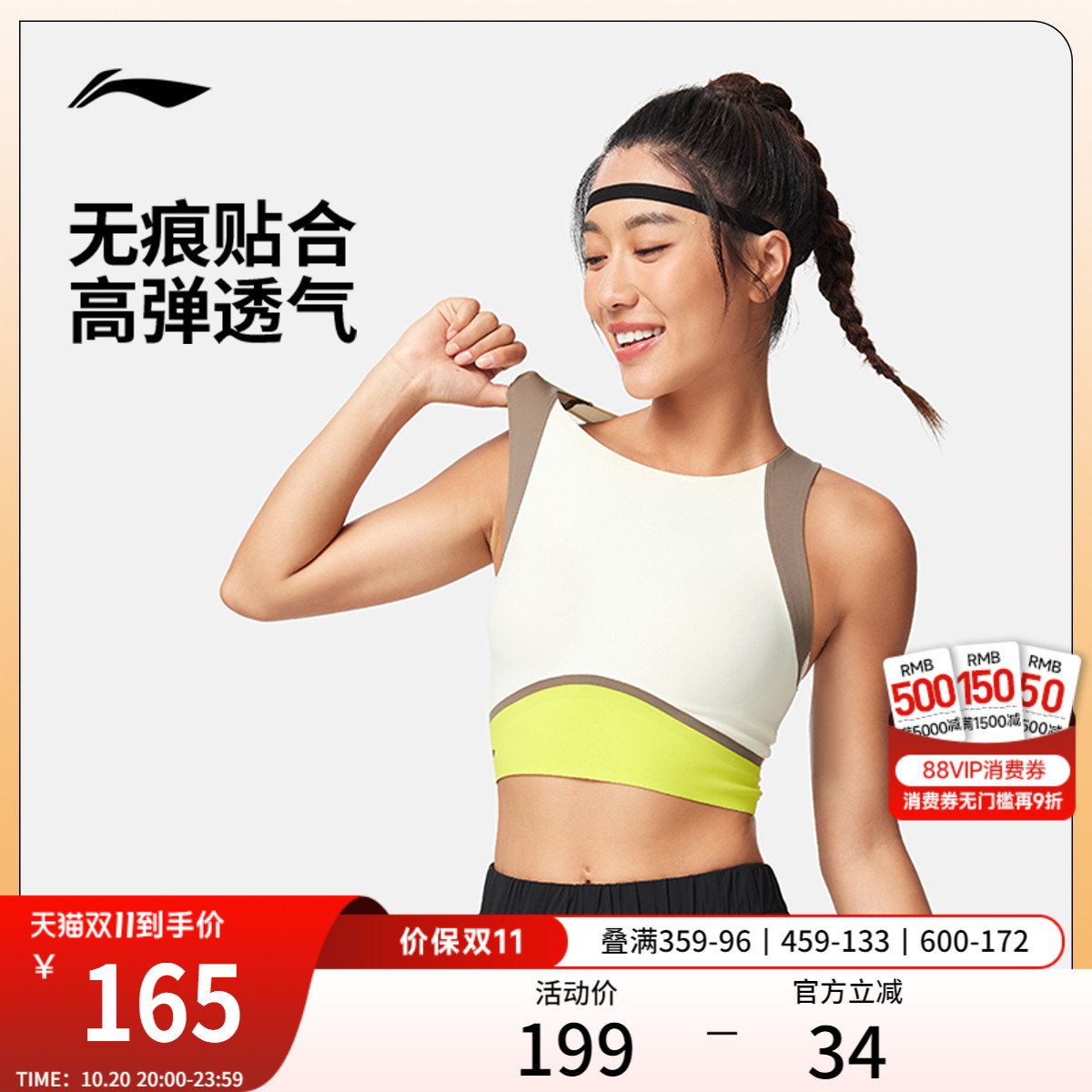李宁运动胸衣女士2025新款健身系列运动内衣中度支撑针织运动服