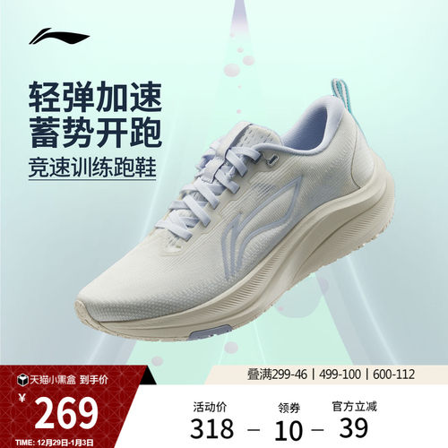 李宁赤兔8女官方正品竞速跑步鞋