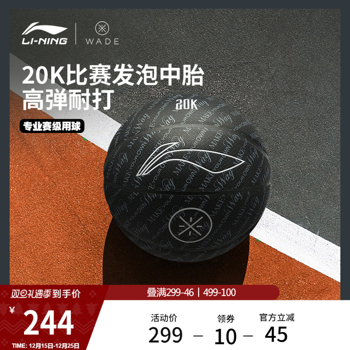 李宁篮球男女2026新款官方韦德7号标准球学生成人防滑比赛训练球