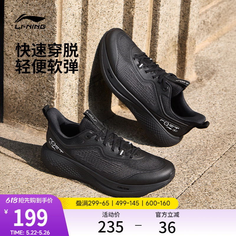 李宁SOFT GO 3丨休闲鞋男2026夏季新款通勤一脚蹬跑步健