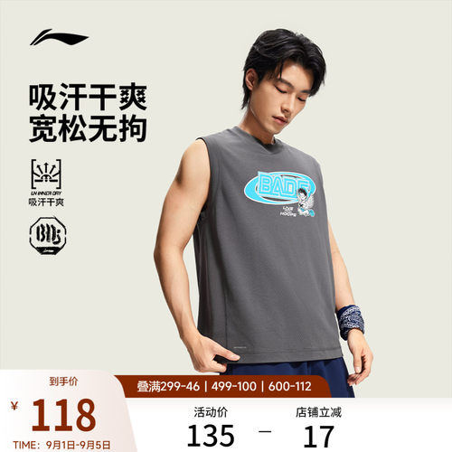 李宁宽松圆领男印花背心运动服