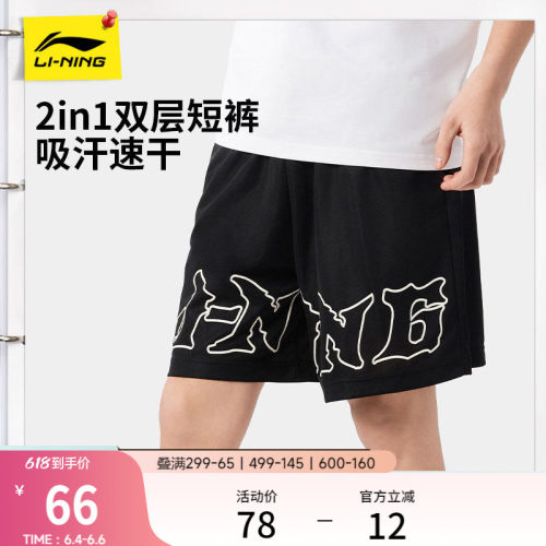 李宁排湿紧身男印花短卫裤