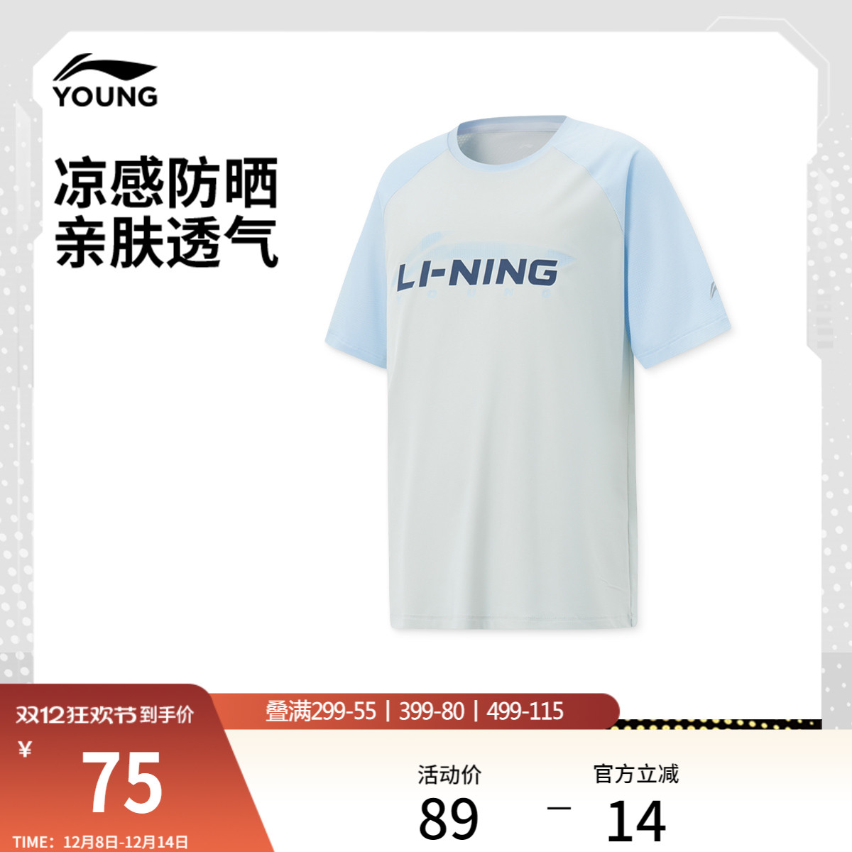 李宁童防晒圆领男印花短袖T恤