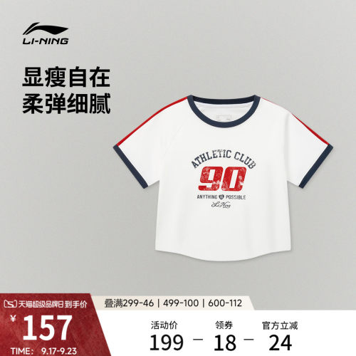李宁冰感圆领女休闲短袖文化衫