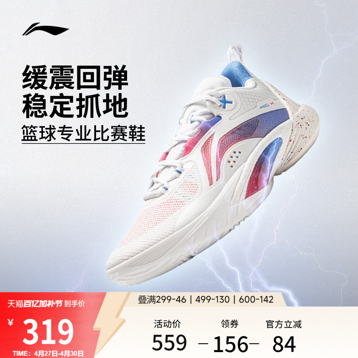 李宁闪击10丨 男款官方正品低帮篮球鞋男减震耐磨实战专业运动鞋