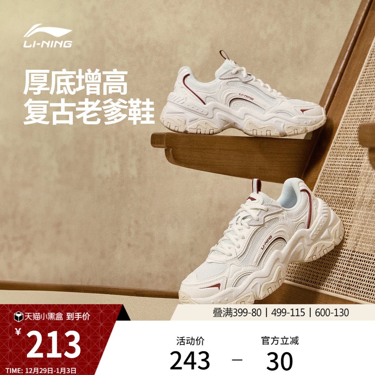 李宁红糖V2丨休闲鞋女鞋复古老爹鞋减震厚底增高时尚经典运动鞋子