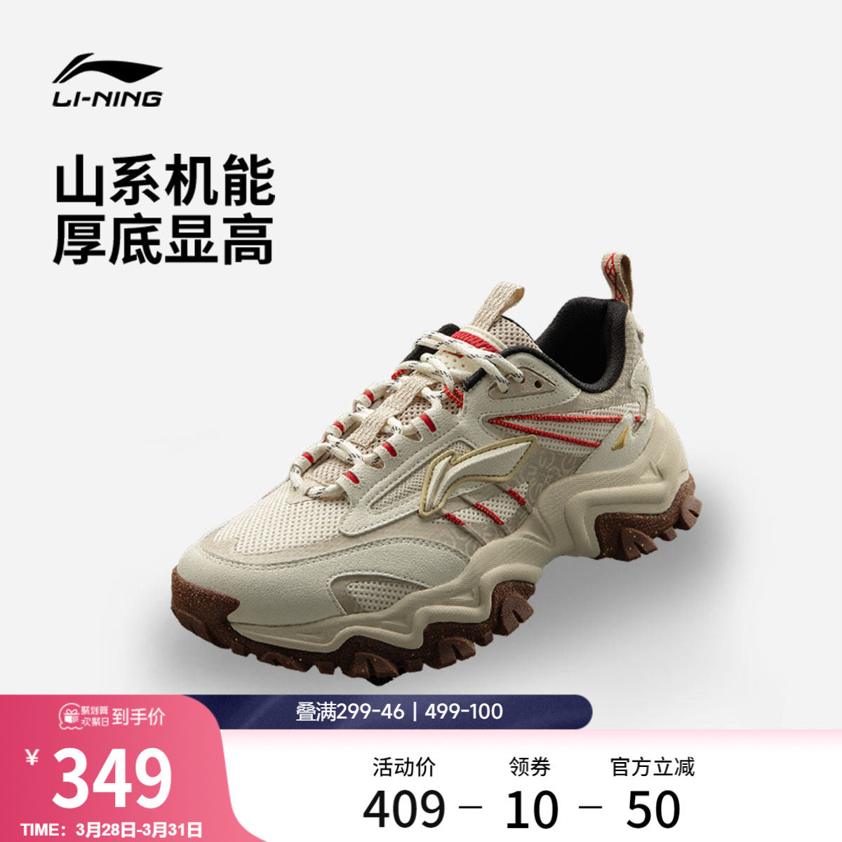 李宁悦途丨休闲鞋男鞋2026春夏新款潮流复古增高老爹鞋红色运动鞋