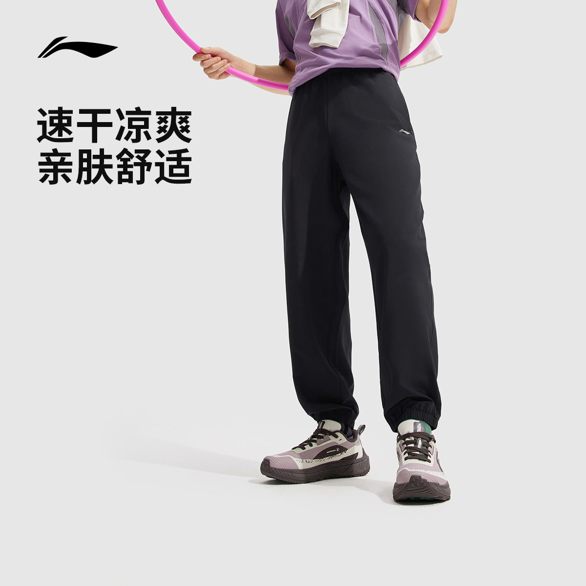 李宁速干裤男士透气排汗休闲裤训练跑步裤冰丝束脚运动长裤男款