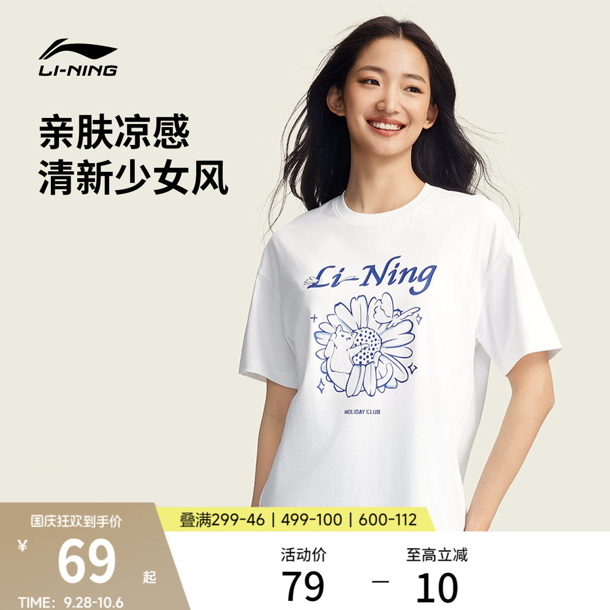 李宁爱心印花女子T恤百搭图片