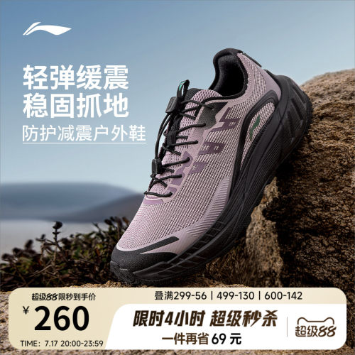 李宁逐野v2女官方正品跑步鞋