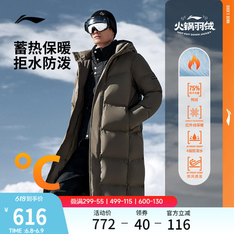 李宁羽绒服男冬季官方长款鸭绒衣服户外防风上衣加厚保暖运动外套