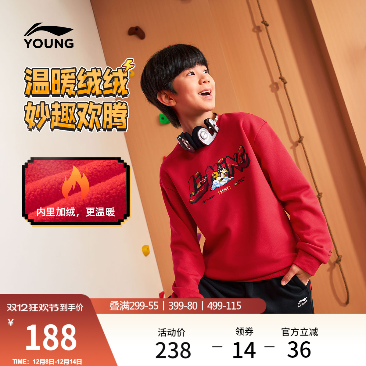 李宁童宽松男女同款套头无帽卫衣