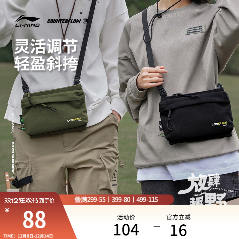李宁户外CF溯男女斜挎包运动包