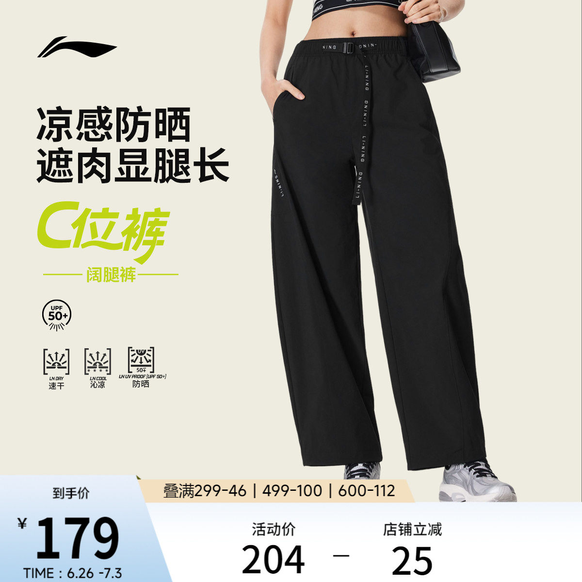 李宁C位裤丨防晒阔腿裤女士新款夏季休闲裤子直筒冰丝速干运动裤