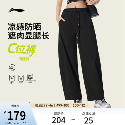 李宁凉爽女运动长裤运动裤
