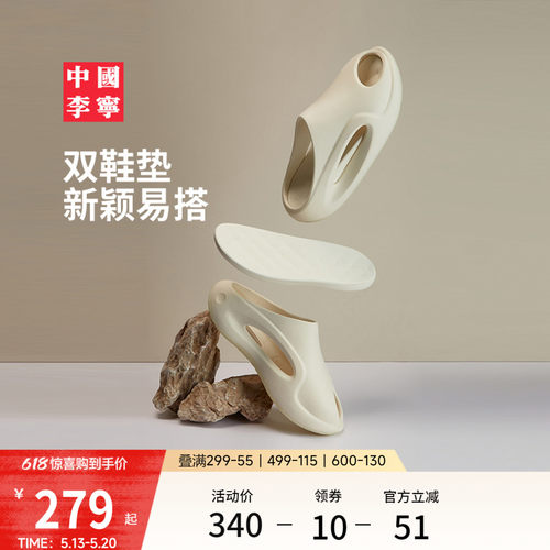 中国李宁云游SLAY2.0运动拖鞋