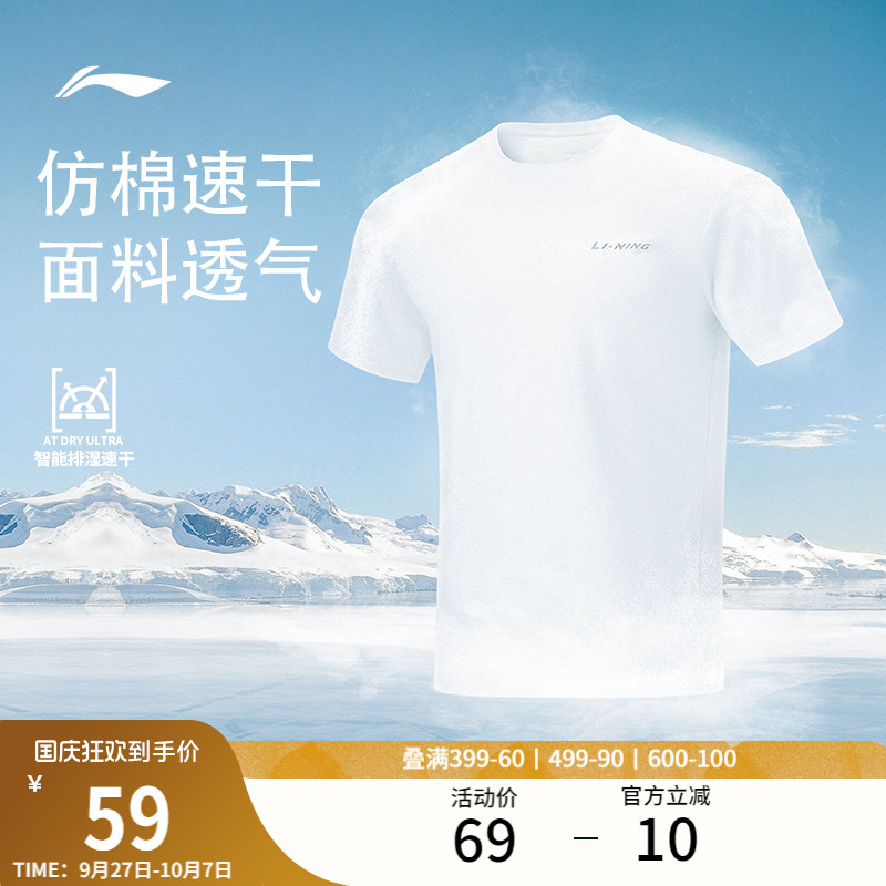 李宁男子速干T恤透气凉爽