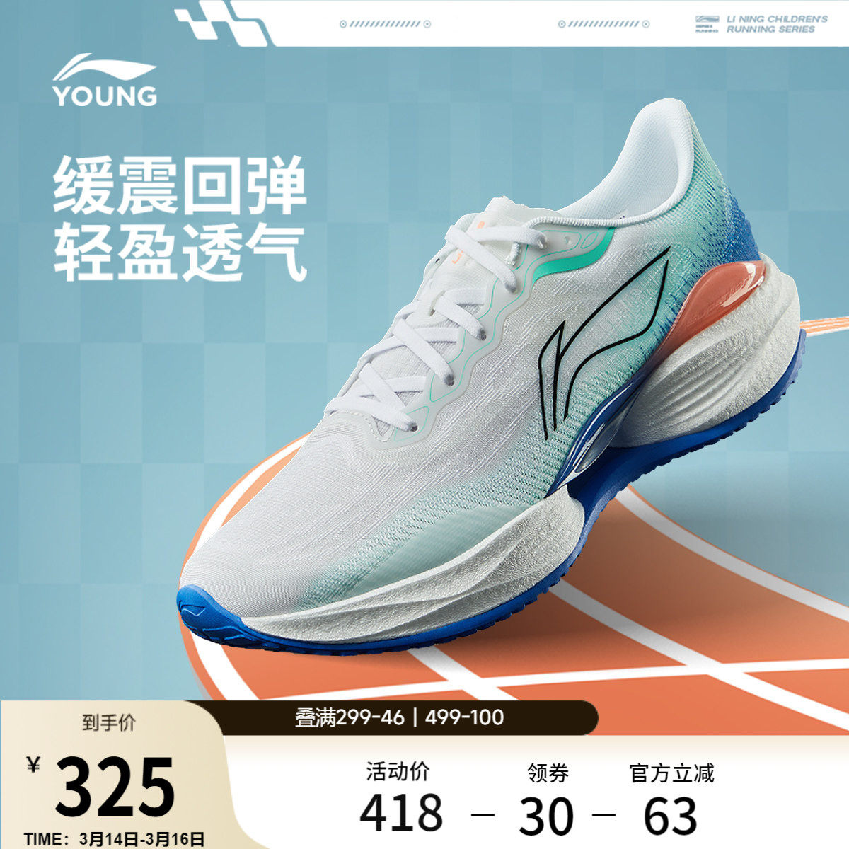 李宁童鞋超轻22跑步鞋男女大童青少年缓震回弹舒适透气轻便运动鞋