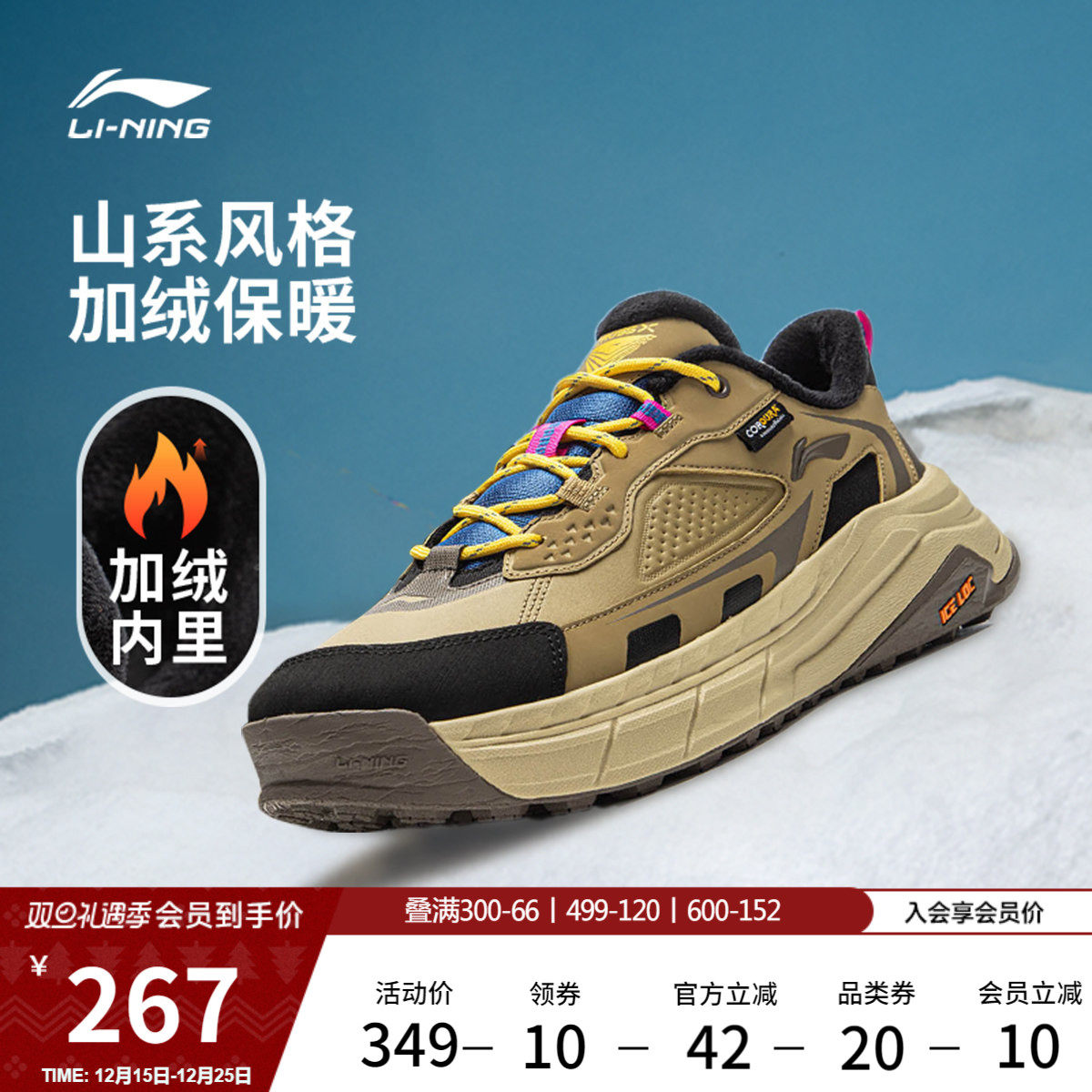 李宁星途2LOW丨休闲鞋男女鞋25新款山系情侣加绒保暖舒适运动鞋