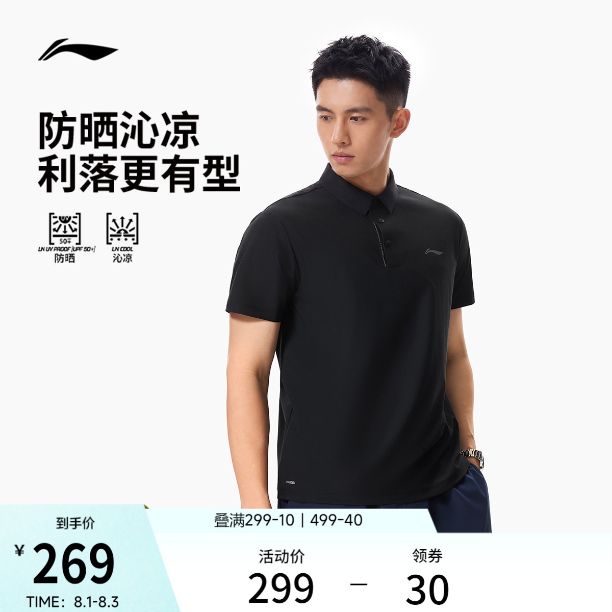 李宁POLO衫男冰丝短袖夏季新款商务上衣翻领半袖男装针织运动T恤
