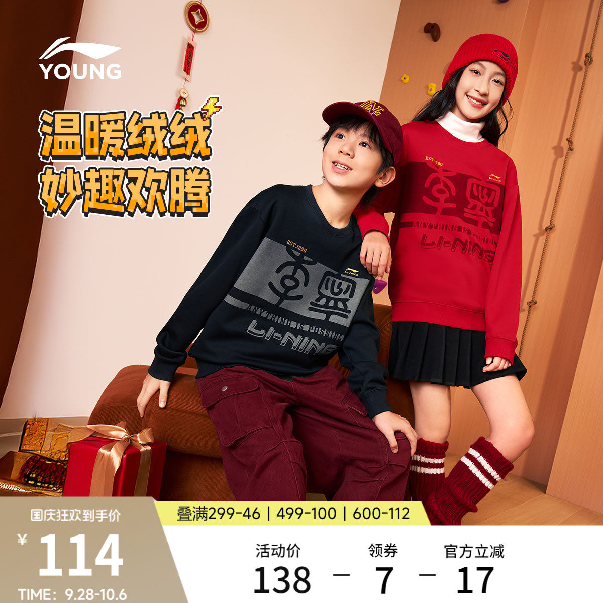 李宁童宽松男女同款套头无帽卫衣