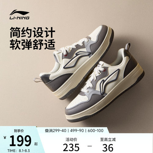 李宁天迹SOFT滑板鞋板鞋休闲鞋