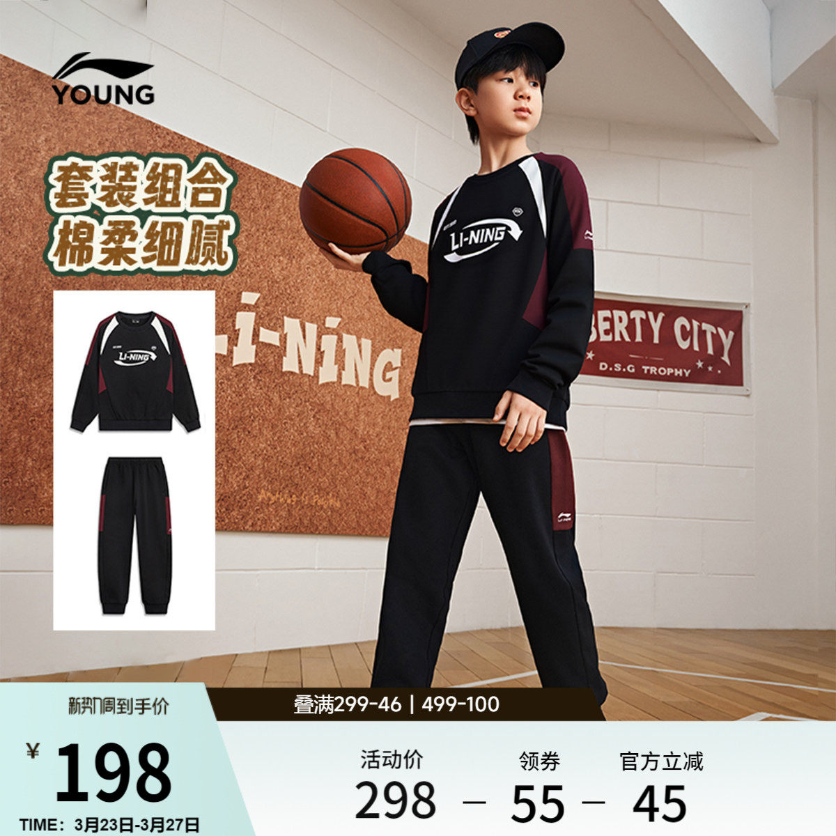 李宁童装套装男女大童新款常规运动生活系列卫衣卫裤春季休闲童装