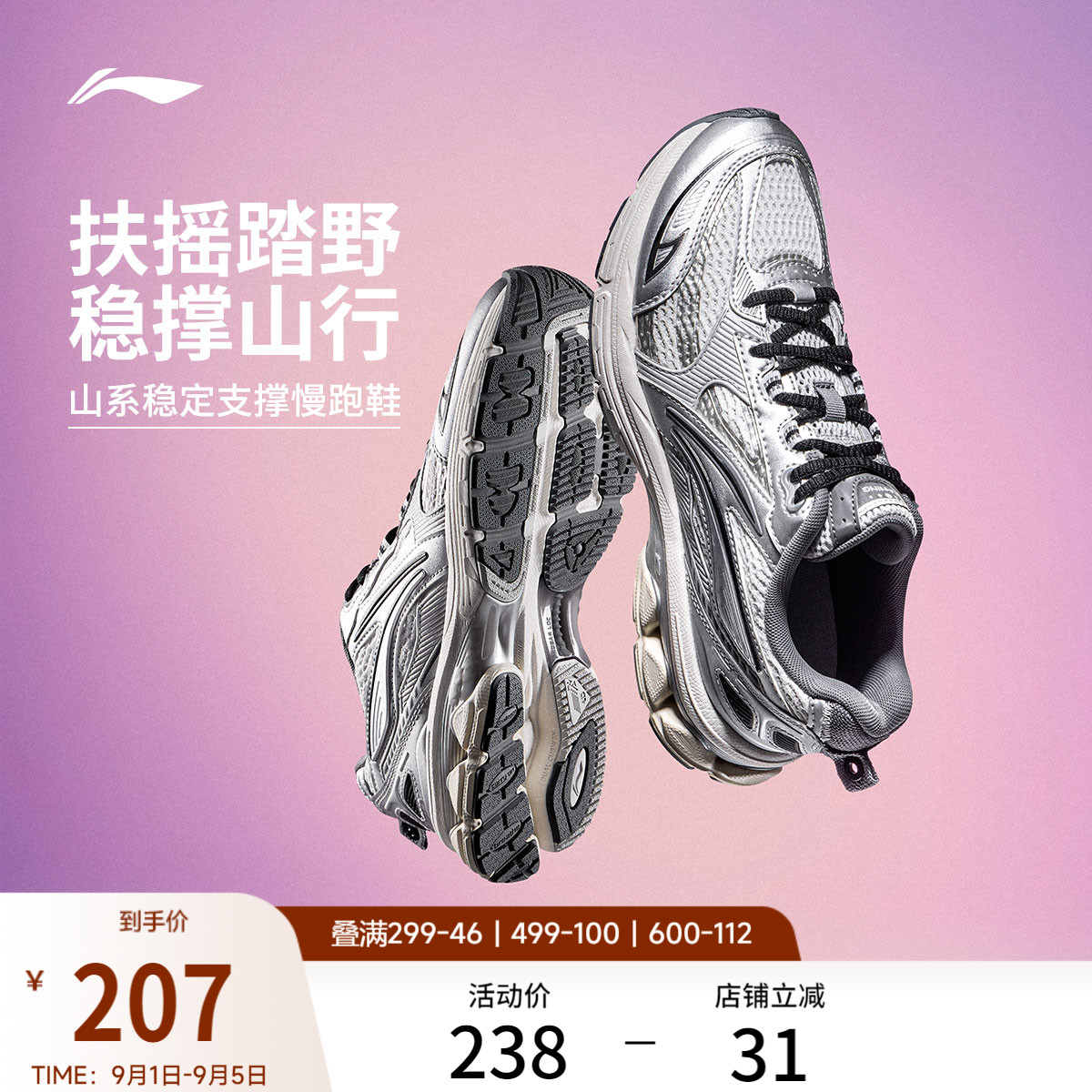 李宁云扶摇2.0女山系缓震跑步鞋图片