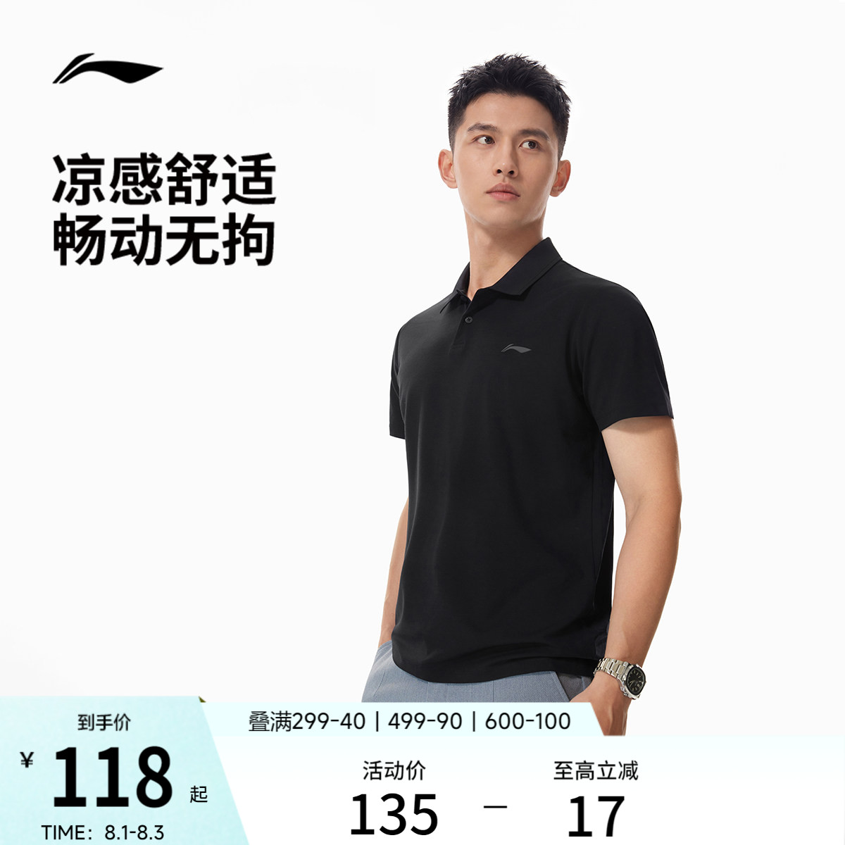 李宁POLO衫男冰丝上衣夏季新款男装翻领半袖商务T恤针织运动短袖