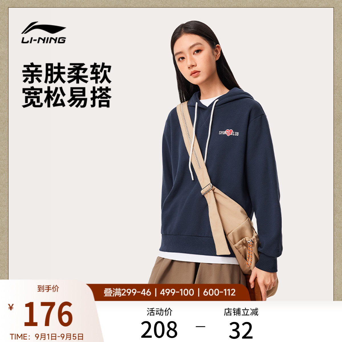 李宁女子印花加绒连帽卫衣图片