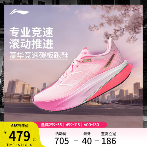 李宁飞电6CHALLENGER女跑步鞋