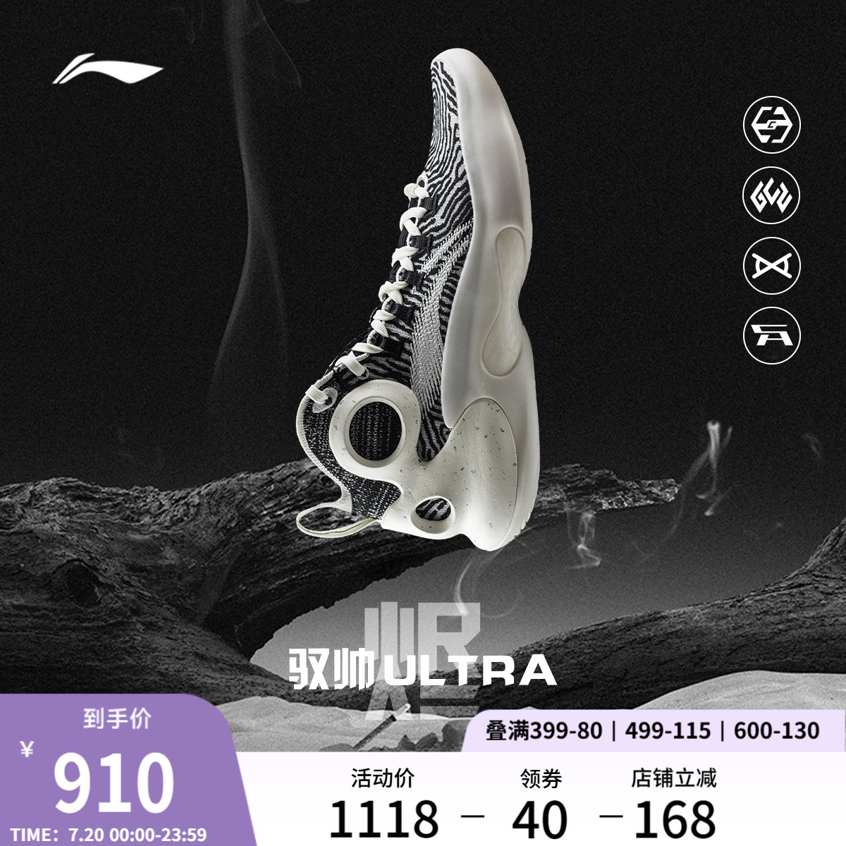 李宁驭帅ULTRA烬中帮实战篮球鞋