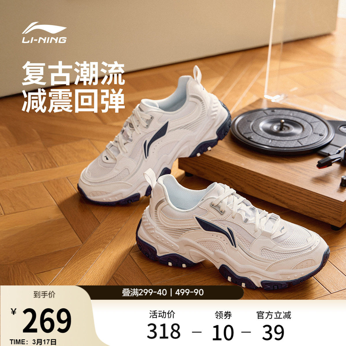 李宁红糖丨休闲鞋男鞋新款复古老爹鞋减震回弹厚底增高跑步运动鞋