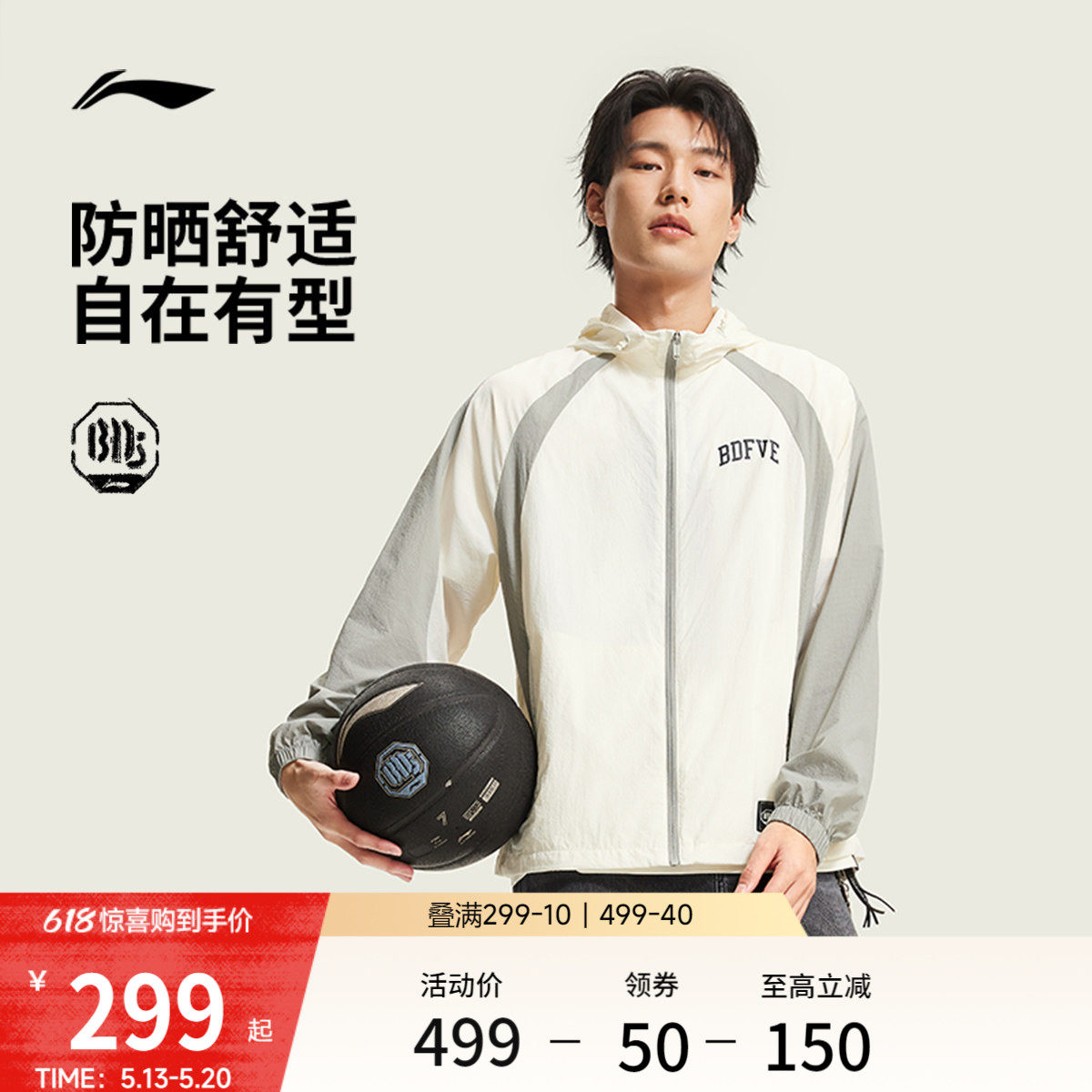李宁反伍BADFIVE 防晒衣男2026新款连帽外套夏季梭织薄运动风衣