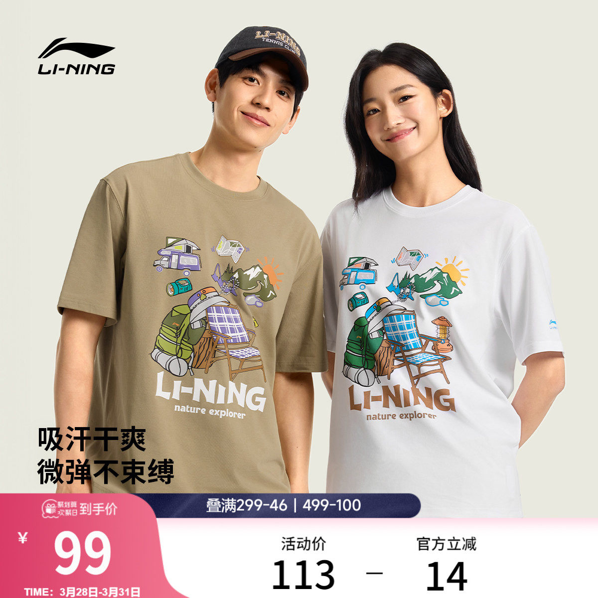 李宁户外短袖男春夏2026新款情侣圆领半袖休闲冰丝吸汗运动T恤女