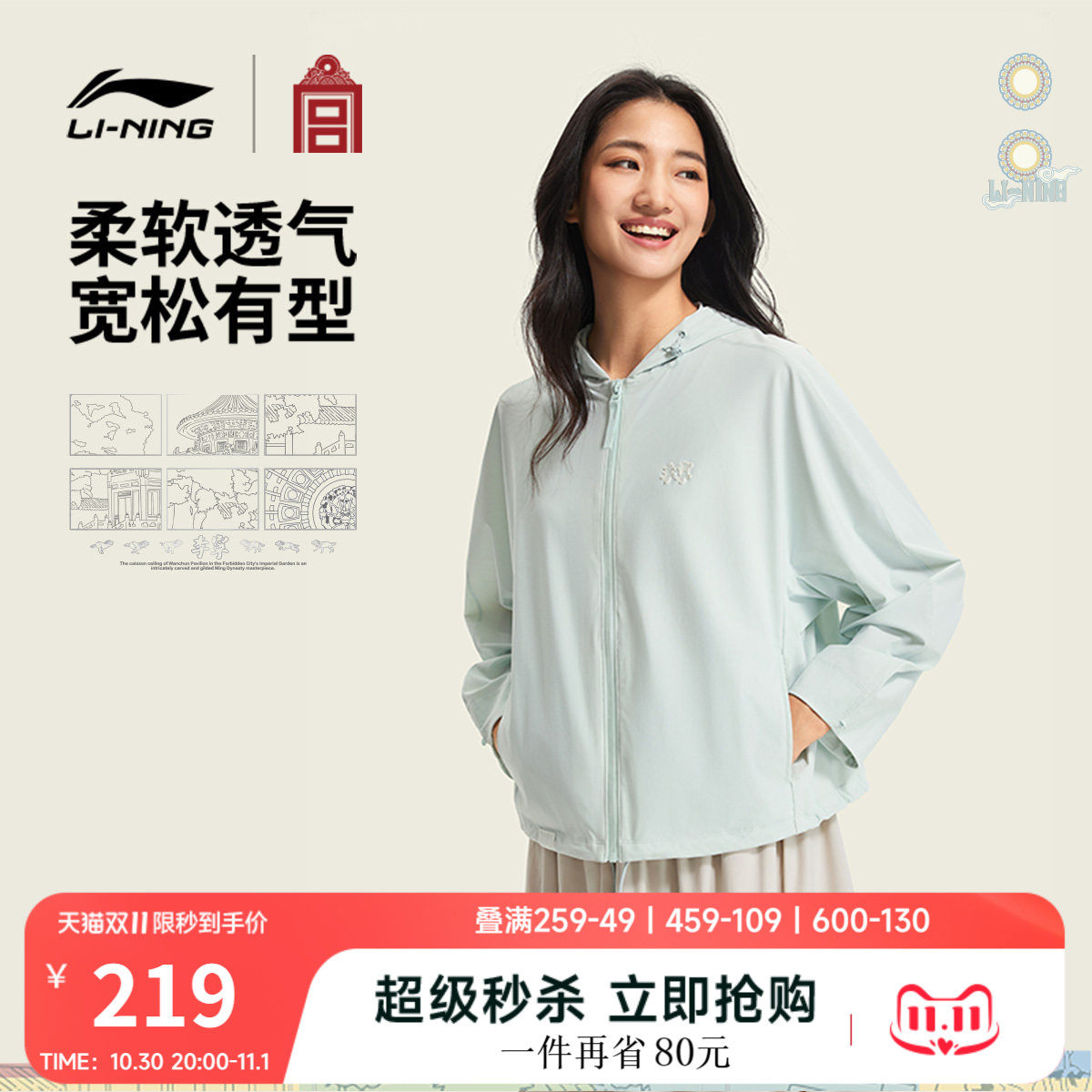 李宁防晒女子针织风衣