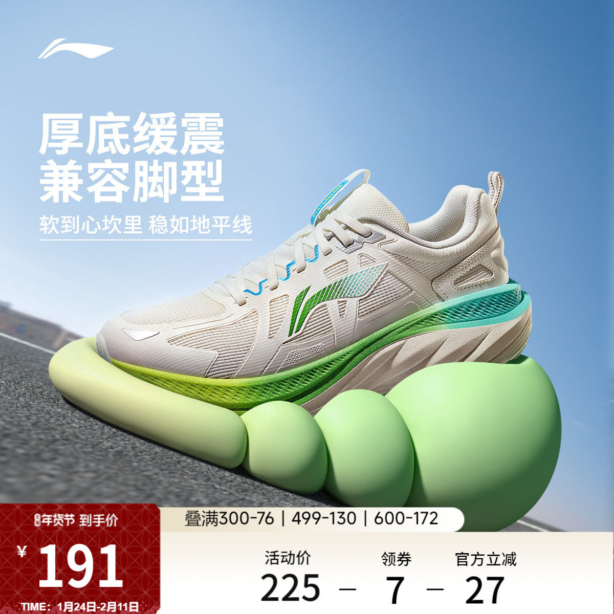 李宁悠然丨 跑步鞋男款厚底减震回弹轻便网面透气软底增高运动鞋