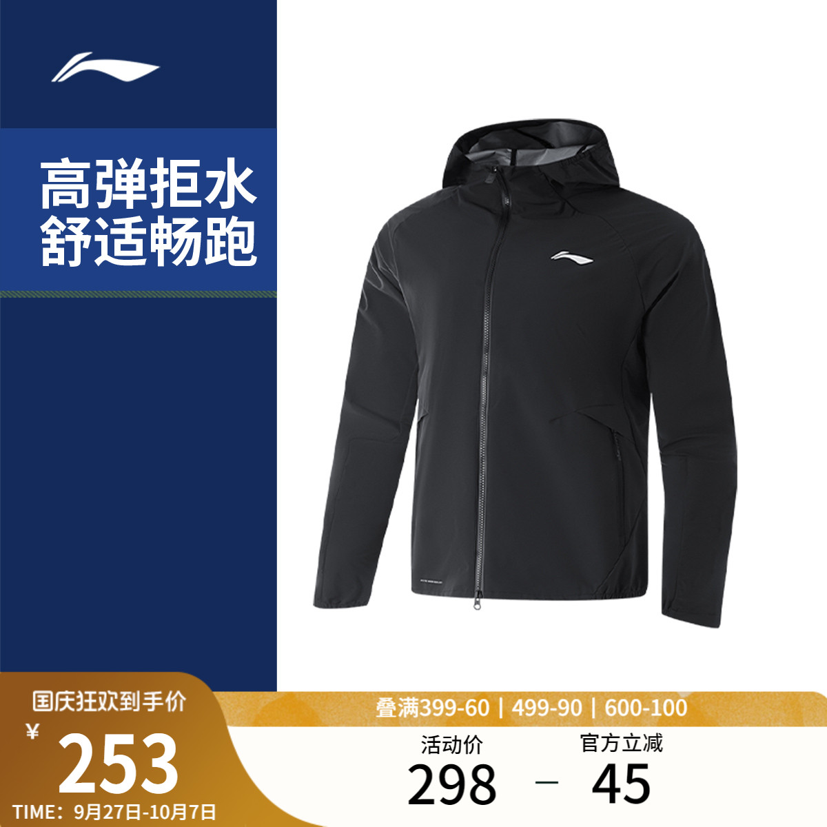 李宁连帽男反光运动风衣运动服