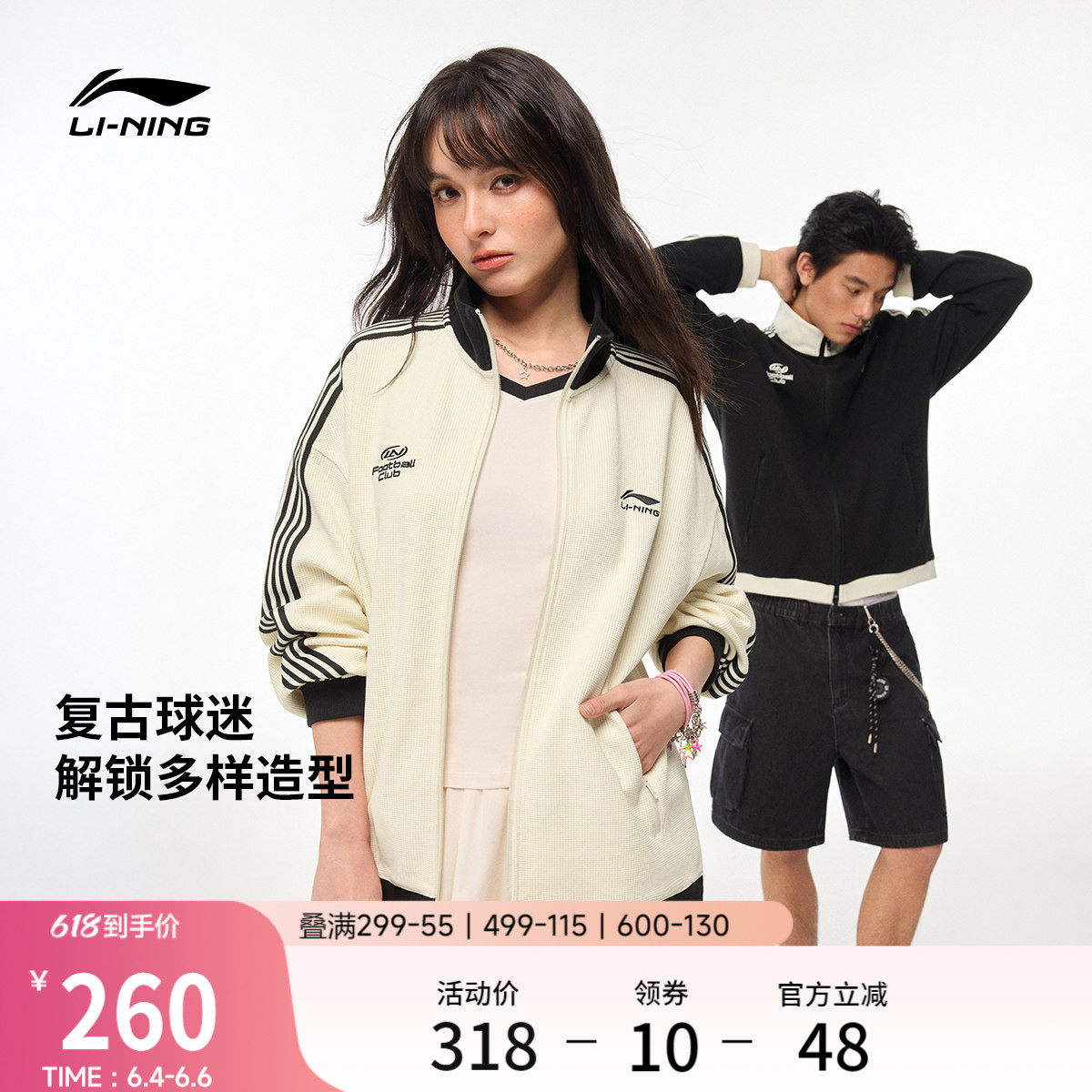 李宁华夫格外套女春季2026新情侣拉链卫衣休闲上衣针织运动服男士