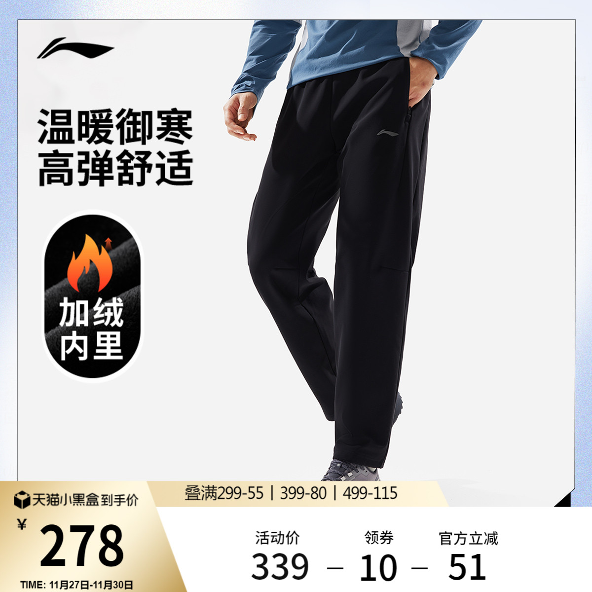 李宁运动裤男士2025新款健身跑步裤子加绒保暖冬季直筒针织运动裤